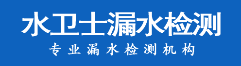 藁城暗管漏水检测