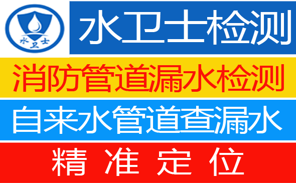 藁城暗管漏水检测